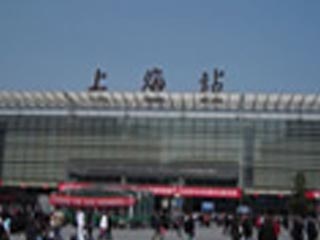 上海铁路局上海客运站